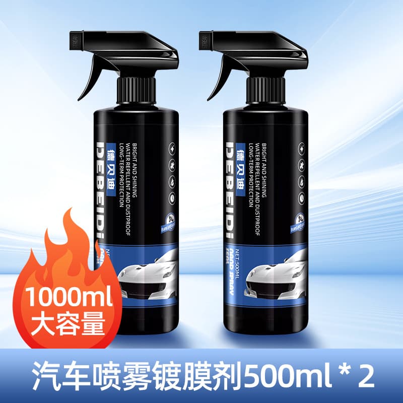 Debedi automobile nano coating agent special cleaning agent crystal spray coating wax car paint water-repellent maintenance agent 9