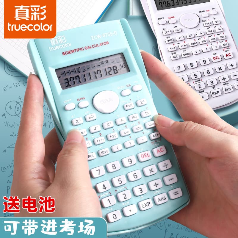 True Color Scientific Calculator Multifunctional Student Used for Office Finance Special Accounting Examination Accounting Function Computer 2