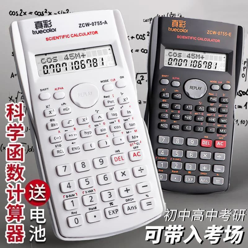 True Color Scientific Calculator Multifunctional Student Used for Office Finance Special Accounting Examination Accounting Function Computer 3