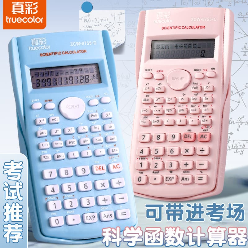 True Color Scientific Calculator Multifunctional Student Used for Office Finance Special Accounting Examination Accounting Function Computer 4