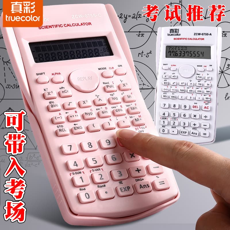 True Color Scientific Calculator Multifunctional Student Used for Office Finance Special Accounting Examination Accounting Function Computer 5