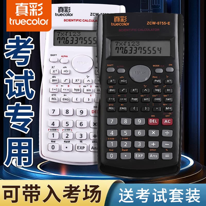 True Color Scientific Calculator Multifunctional Student Used for Office Finance Special Accounting Examination Accounting Function Computer 6