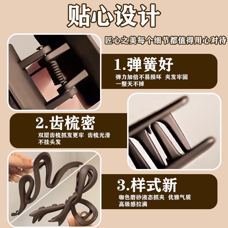Maillard coffee-colored matte hairpin for women, high-end hairpin for the back of the head, large-volume shark hairpin headgear 4
