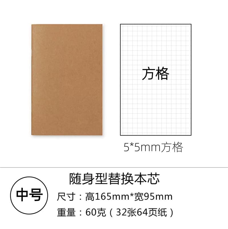 Retro travel notebook, kraft paper schedule planner diary notepad, hand ledger TN replacement inner core 7