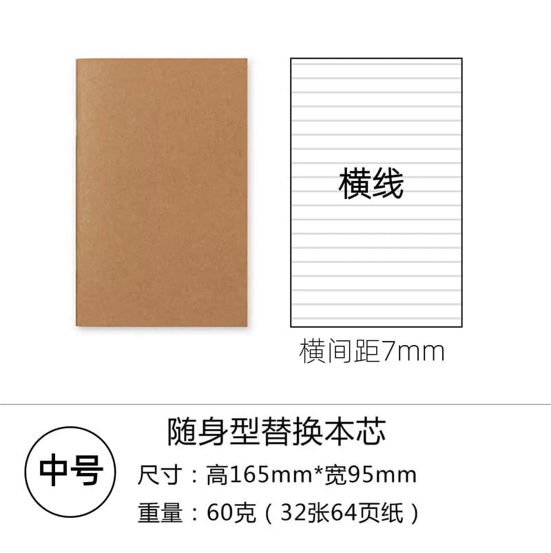 Retro travel notebook, kraft paper schedule planner diary notepad, hand ledger TN replacement inner core 10