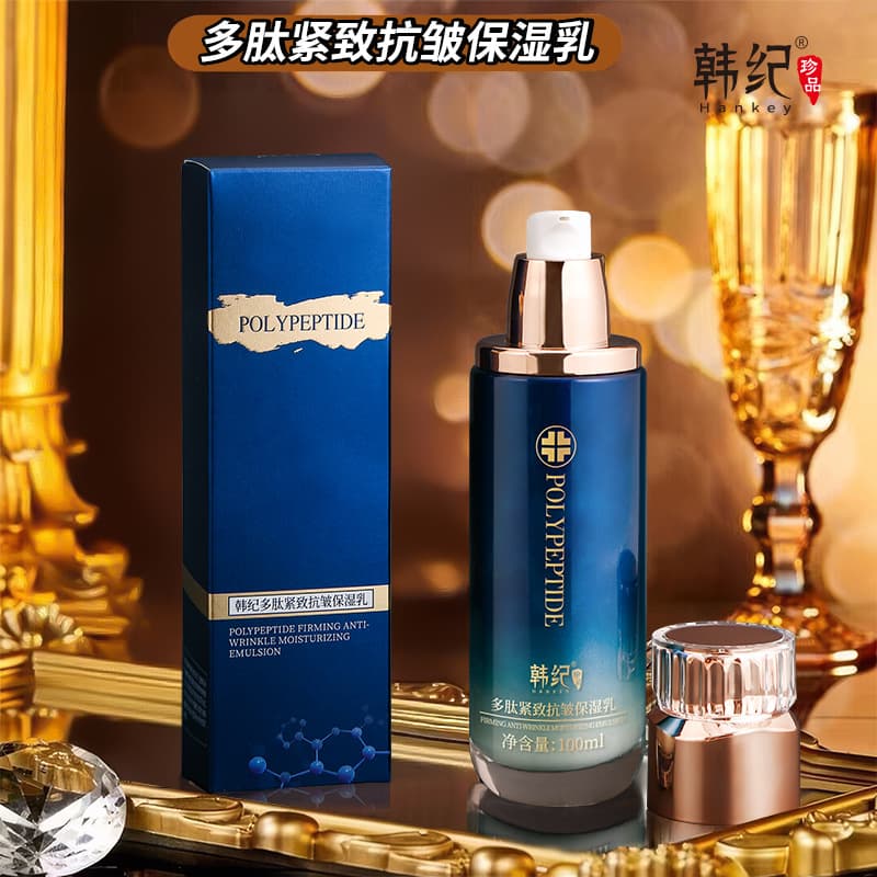 Korean polypeptide firming anti-wrinkle moisturizing lotion hydrating, smooth, moisturizing and moisturizing lotion facial skin care products wholesale delivery 5