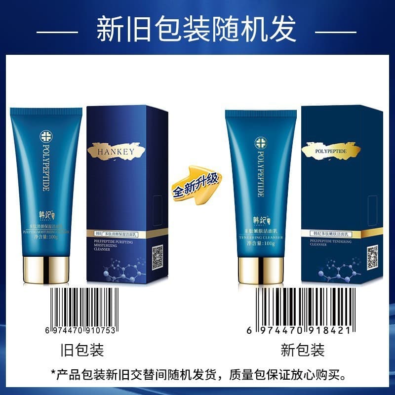 Korean polypeptide firming anti-wrinkle moisturizing lotion hydrating, smooth, moisturizing and moisturizing lotion facial skin care products wholesale delivery 8