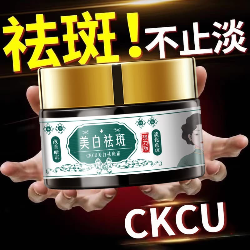Domestic whitening and freckle removal cream to remove tan and sun spots, lighten melanin and brighten skin tone, hydrating and moisturizing cream 3