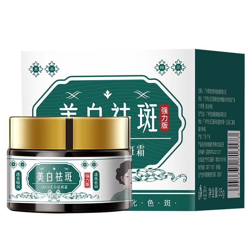 Domestic whitening and freckle removal cream to remove tan and sun spots, lighten melanin and brighten skin tone, hydrating and moisturizing cream 6