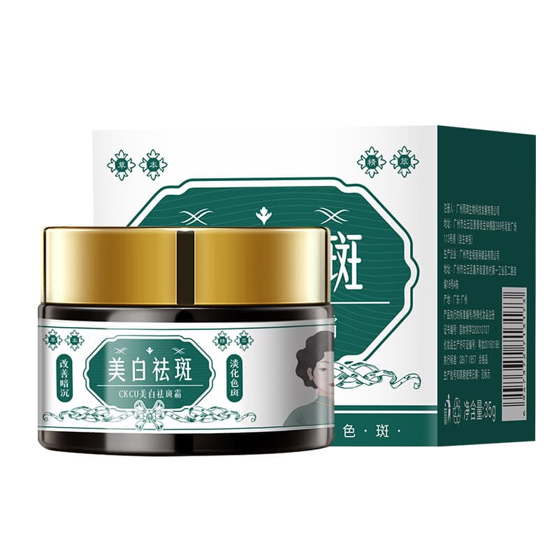 Domestic whitening and freckle removal cream to remove tan and sun spots, lighten melanin and brighten skin tone, hydrating and moisturizing cream 7