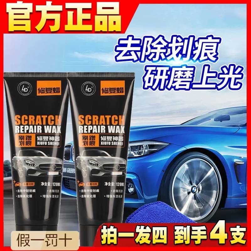 Car paint scratch wax, car paint scratch repair agent, scratch wax polishing paste, scratch repair remover 2