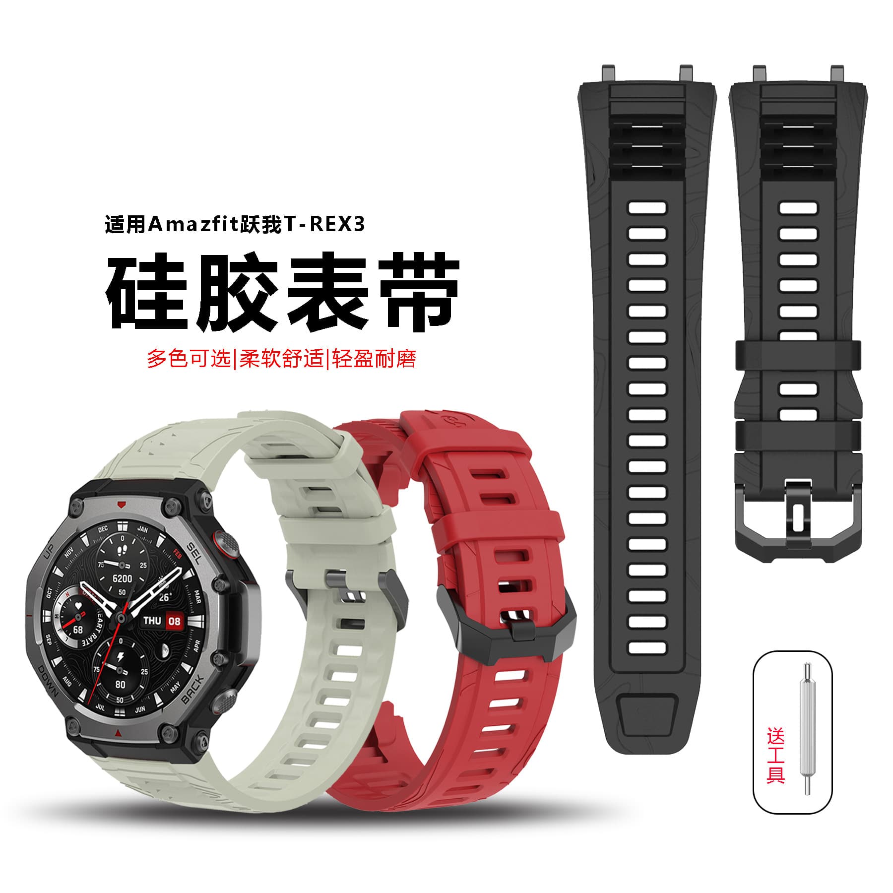 Suitable for Amazfit Rex3 smart sports watch strap with the same silicone strap as Huami T-REX 2