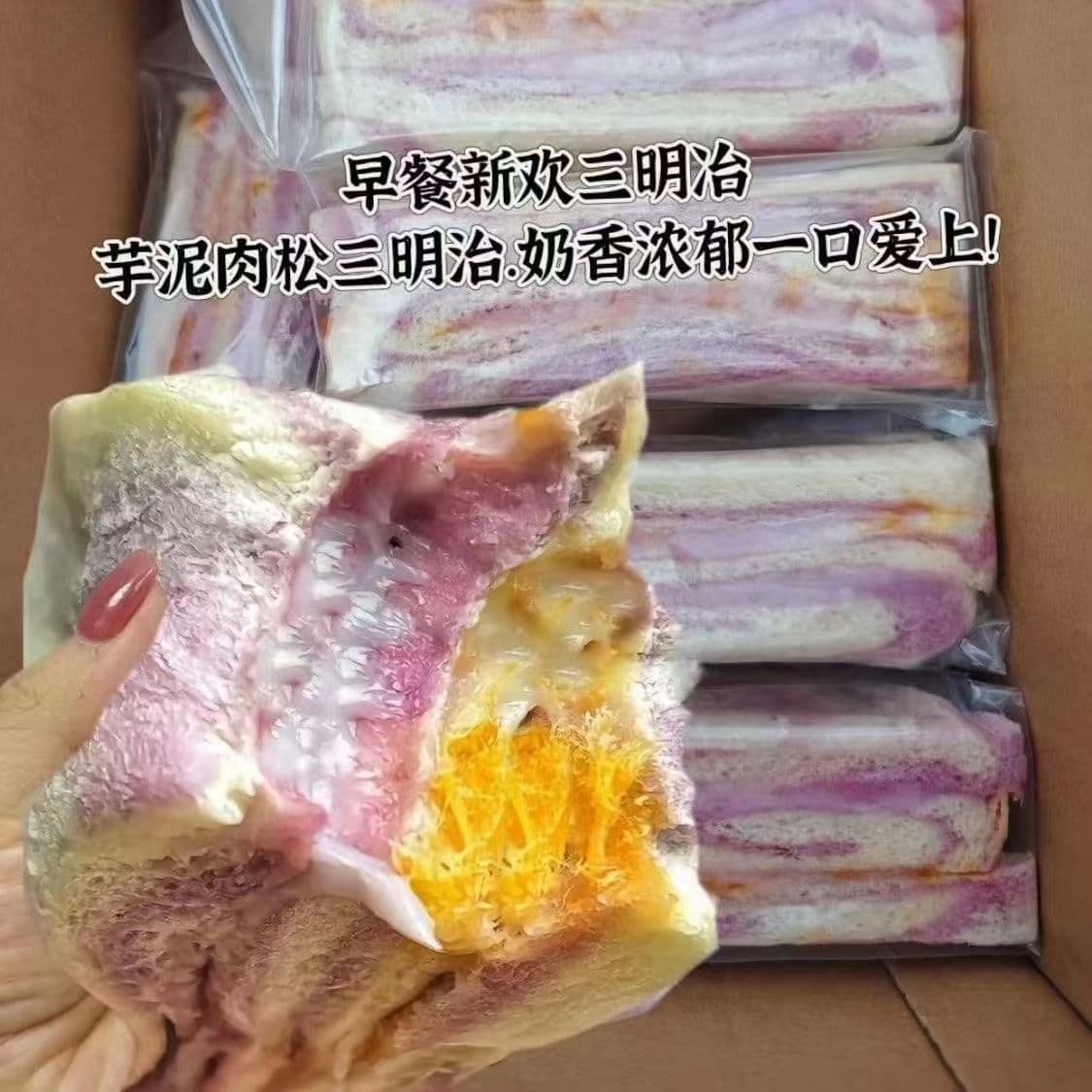 Fresh taro and taro puree meat floss sandwich student breakfast meal replacement bread nutritious and healthy food independent bagged food 3