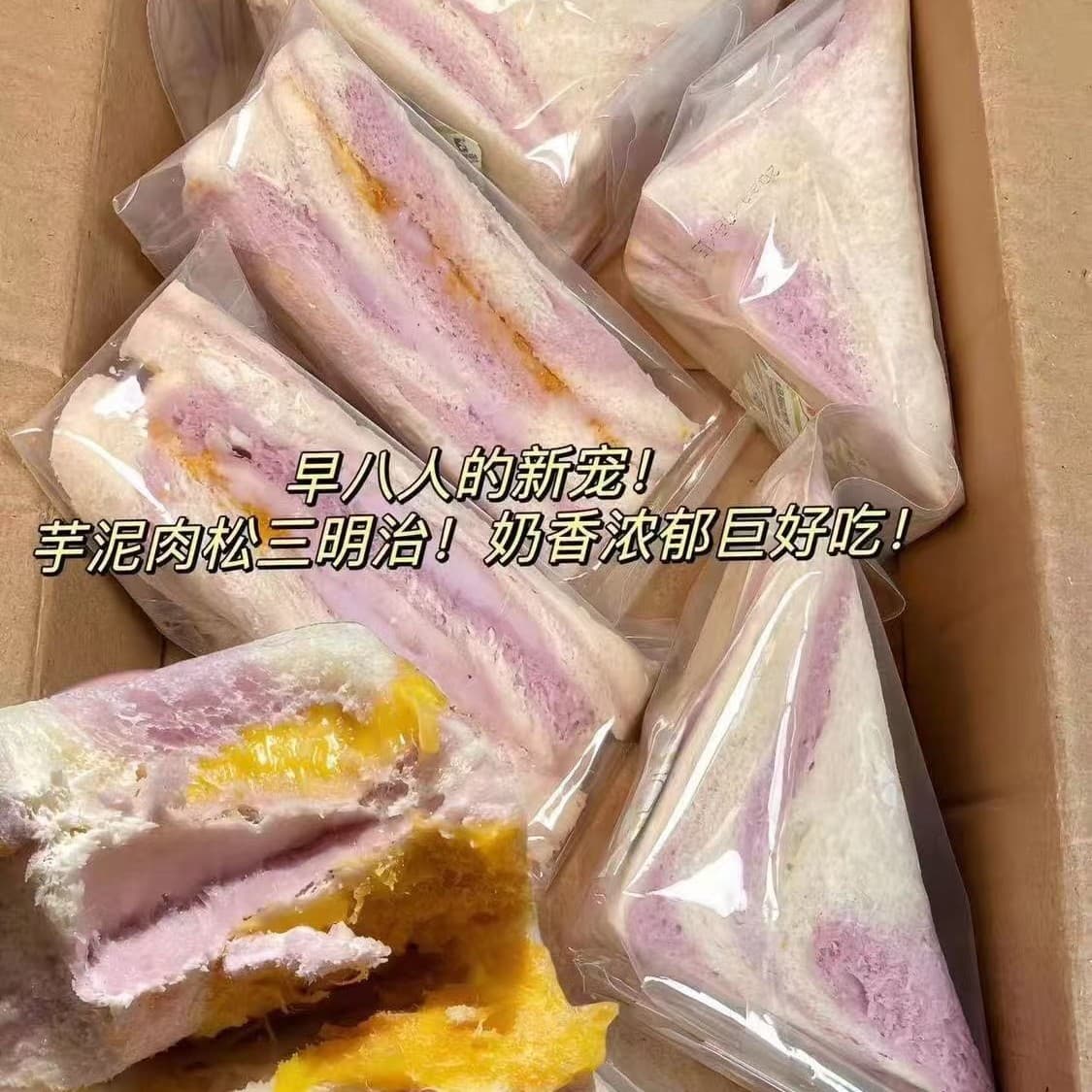 Fresh taro and taro puree meat floss sandwich student breakfast meal replacement bread nutritious and healthy food independent bagged food 4