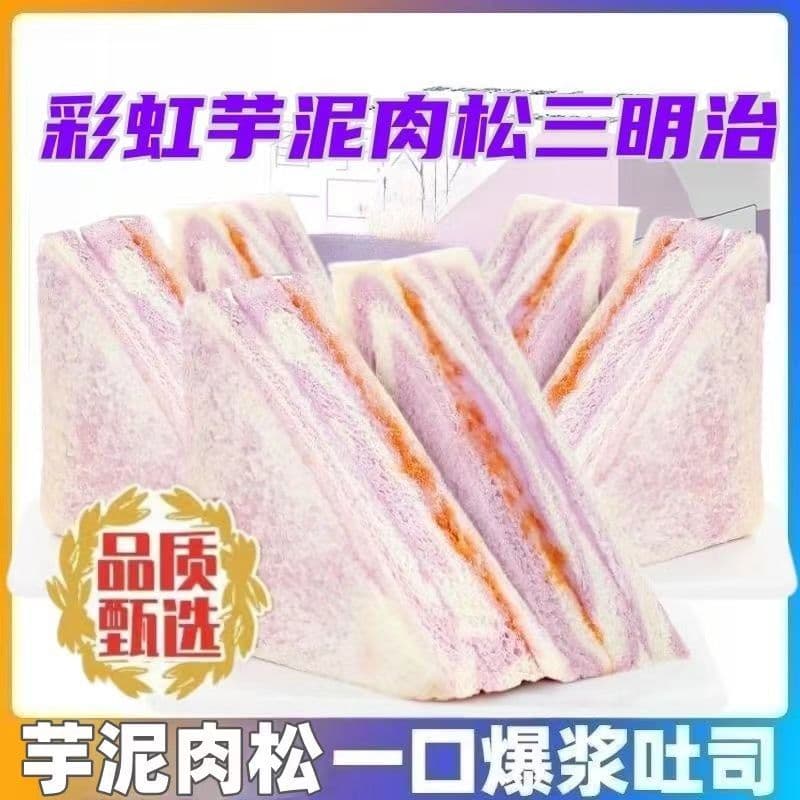 Fresh taro and taro puree meat floss sandwich student breakfast meal replacement bread nutritious and healthy food independent bagged food 7