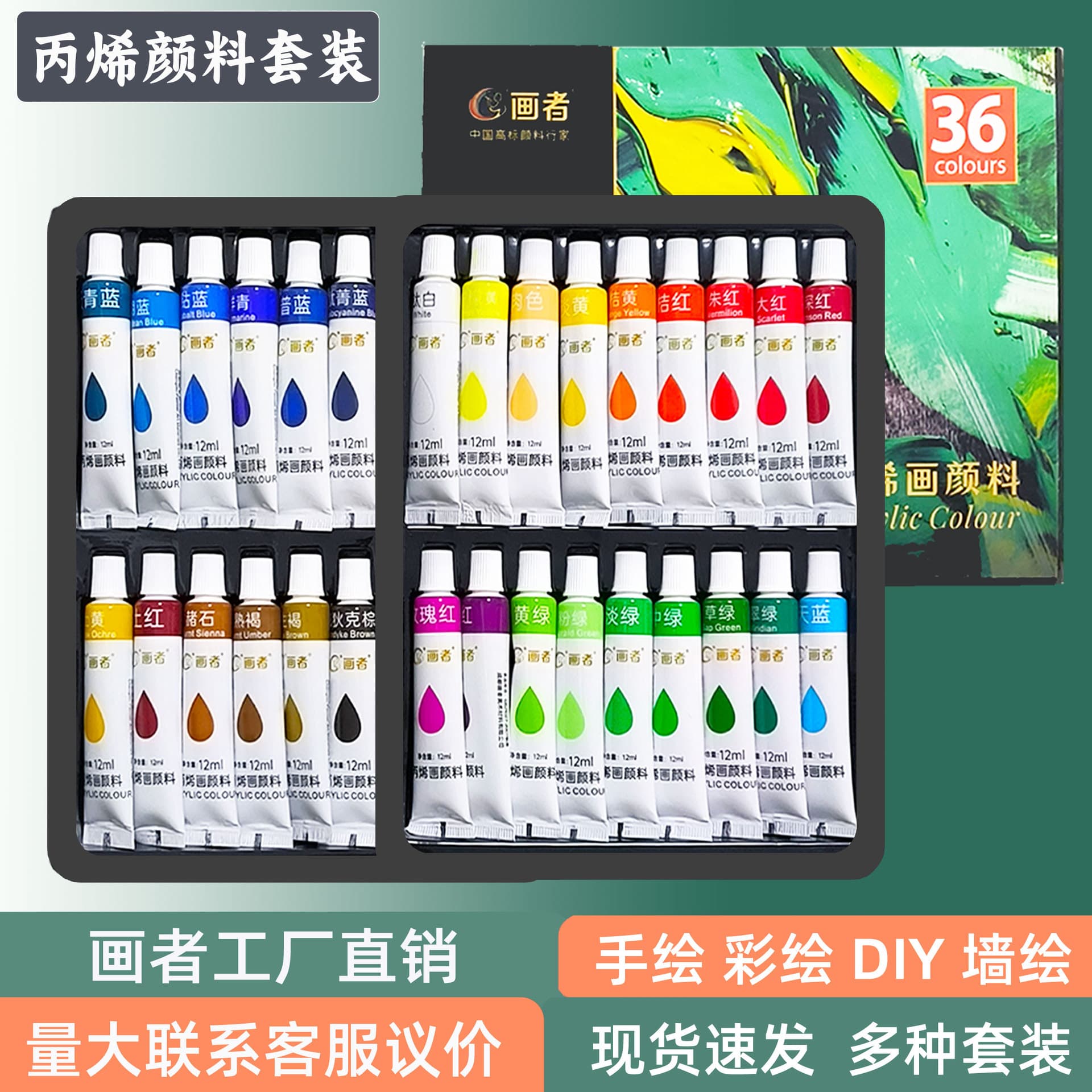 Painter 5/12ml acrylic paint set 12/18/24/36 color tube portable DIY painting art set 2