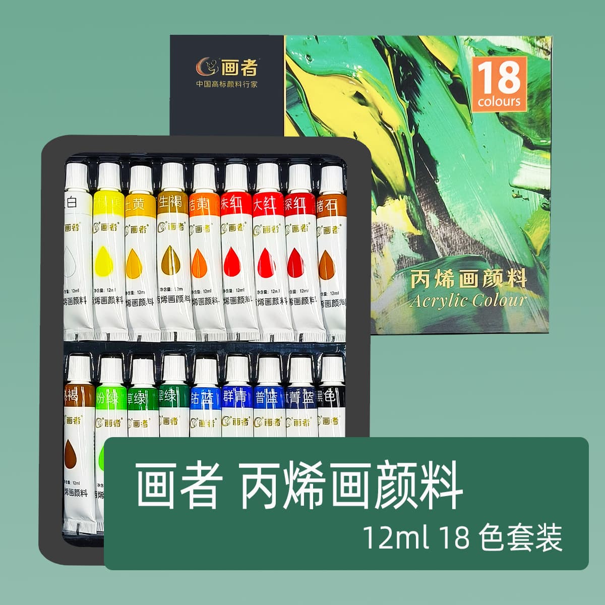 Painter 5/12ml acrylic paint set 12/18/24/36 color tube portable DIY painting art set 8