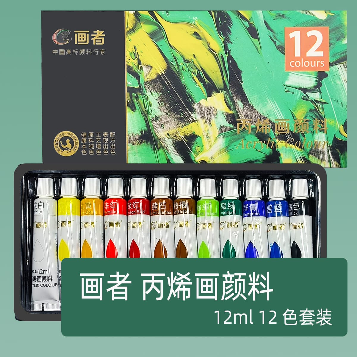 Painter 5/12ml acrylic paint set 12/18/24/36 color tube portable DIY painting art set 10