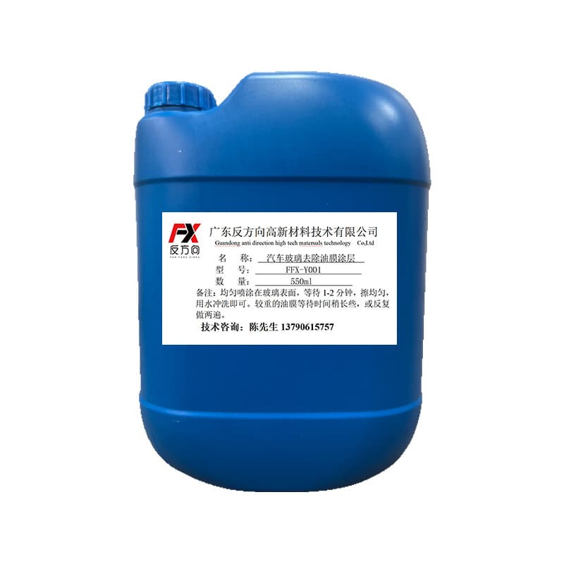 Car glass oil film net powerful oil film removal windshield cleaner to remove oil stains, rainproof and defogging oil film agent 6