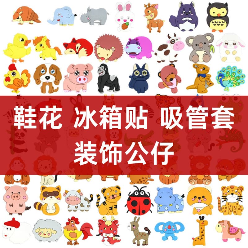 Cross-border spot pvc cartoon small animal decorative patch diy accessories cross hole shoe flower accessories customization 2