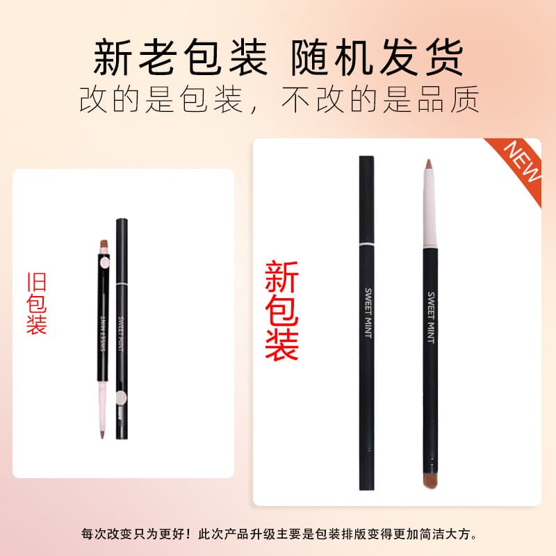 SWEETMINT artist lip liner double-ended lip brush lip pencil all-in-one outlines three-dimensional full lips lip liner 3