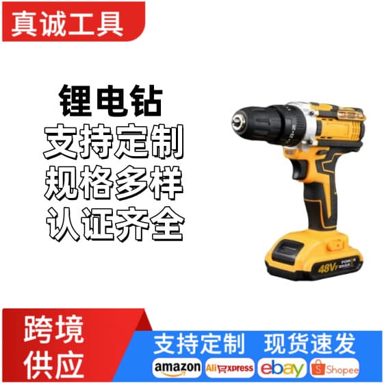 48V cordless electric drill cross-border rechargeable lithium electric drill three-function impact drill household electric screwdriver wholesale 2