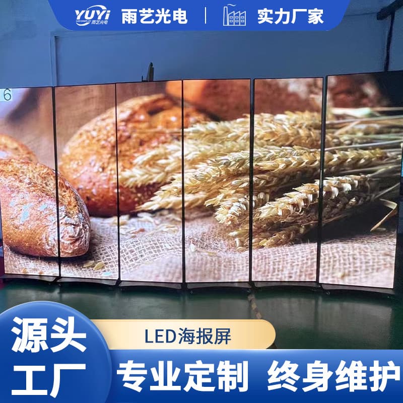LED poster screen folding advertising machine P1.86P2P2.5 indoor vertical high-definition shopping mall clothing store display