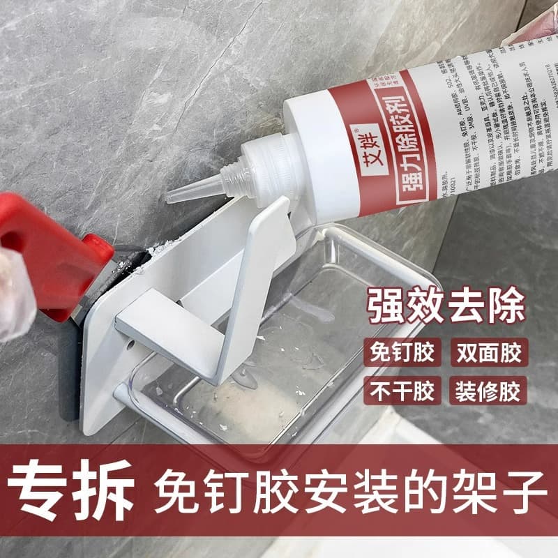 Nail-free glue universal glue remover self-adhesive remover powerful clearing sol agent tile glass glue removal tool 2