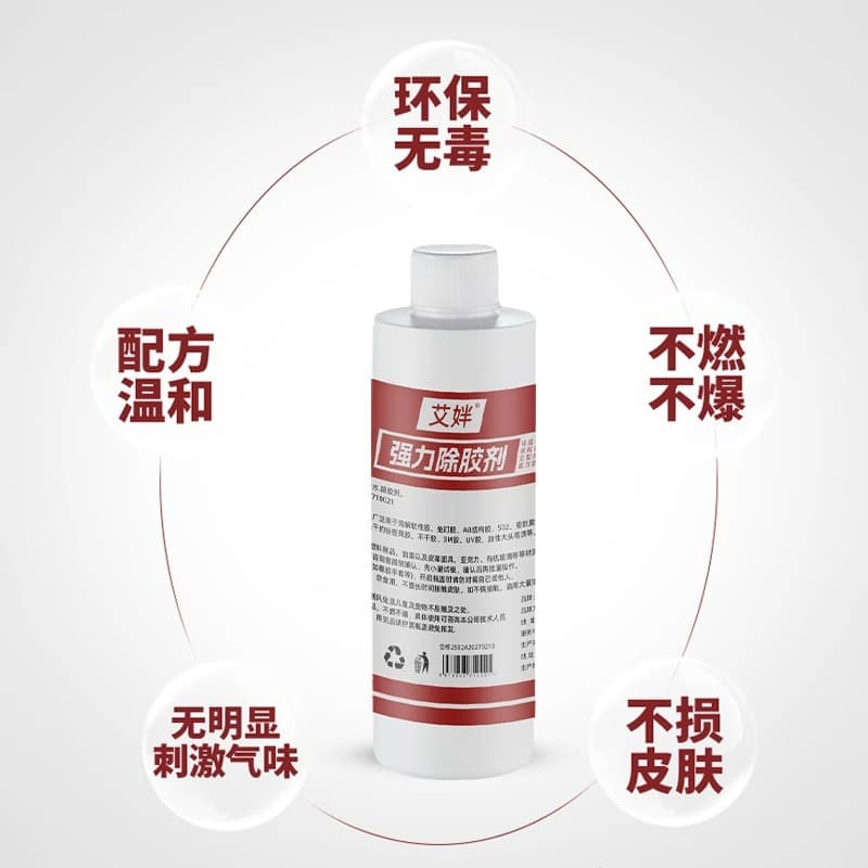 Nail-free glue universal glue remover self-adhesive remover powerful clearing sol agent tile glass glue removal tool 3