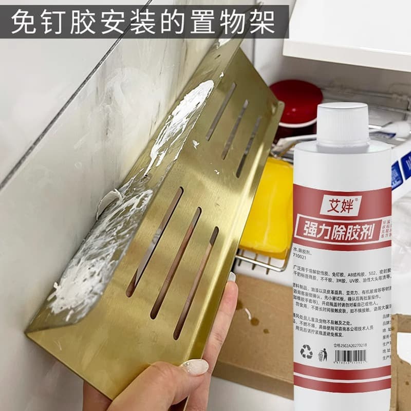 Nail-free glue universal glue remover self-adhesive remover powerful clearing sol agent tile glass glue removal tool 4