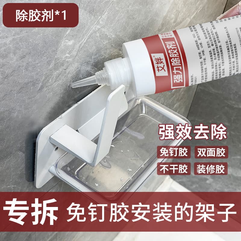 Nail-free glue universal glue remover self-adhesive remover powerful clearing sol agent tile glass glue removal tool 7