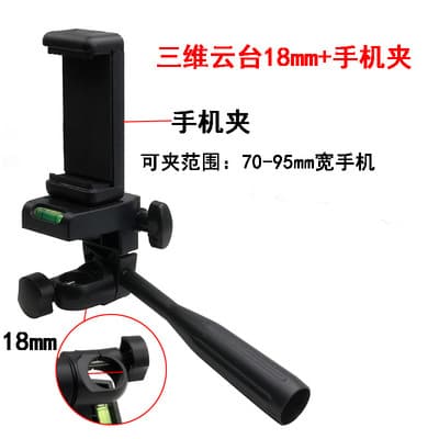 Three-dimensional pan/tilt camera tripod accessories mobile phone video live broadcast night fishing laser cannon light connection bracket clip head 8