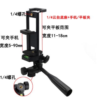 Three-dimensional pan/tilt camera tripod accessories mobile phone video live broadcast night fishing laser cannon light connection bracket clip head 10