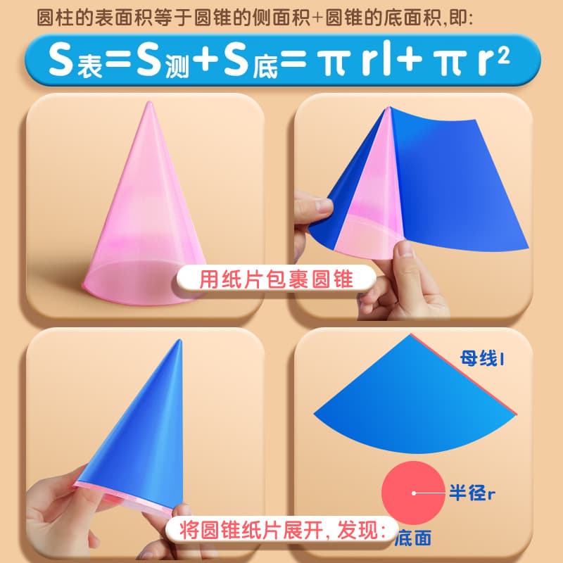 Cylindrical and conical teaching aids for sixth grade mathematics magnetic cube solid geometry model fraction learning set wholesale 5