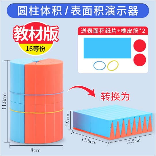 Cylindrical and conical teaching aids for sixth grade mathematics magnetic cube solid geometry model fraction learning set wholesale 8