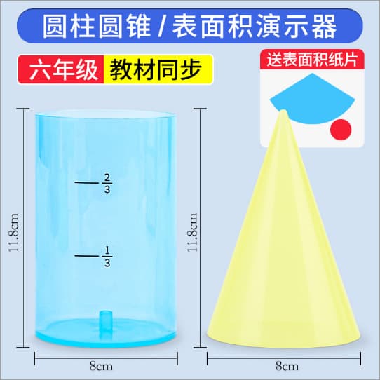 Cylindrical and conical teaching aids for sixth grade mathematics magnetic cube solid geometry model fraction learning set wholesale 9