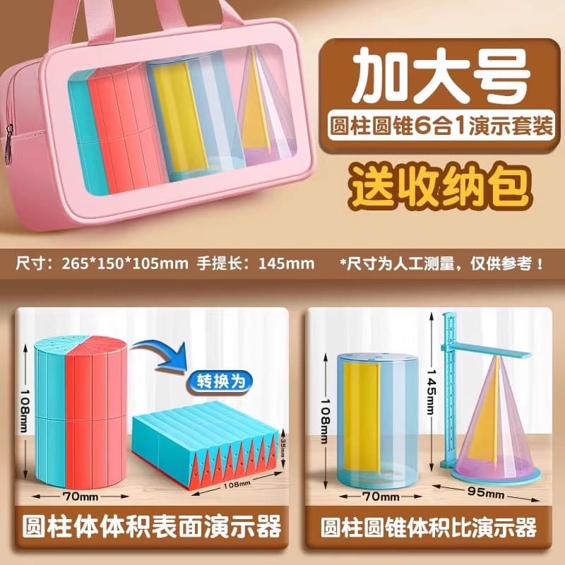 Cylindrical and conical teaching aids for sixth grade mathematics magnetic cube solid geometry model fraction learning set wholesale 10