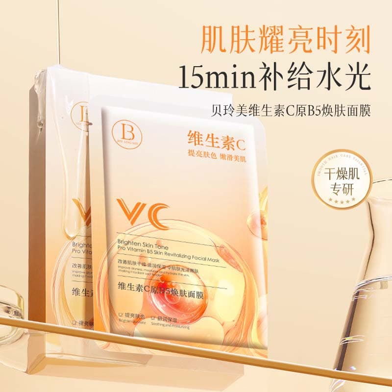 VC Vitamin C Proto-B5 Facial Mask Light Yellow Brightening Skin Color Highly Moisturizing Soothing Relief Late Night Emergency Mask 4