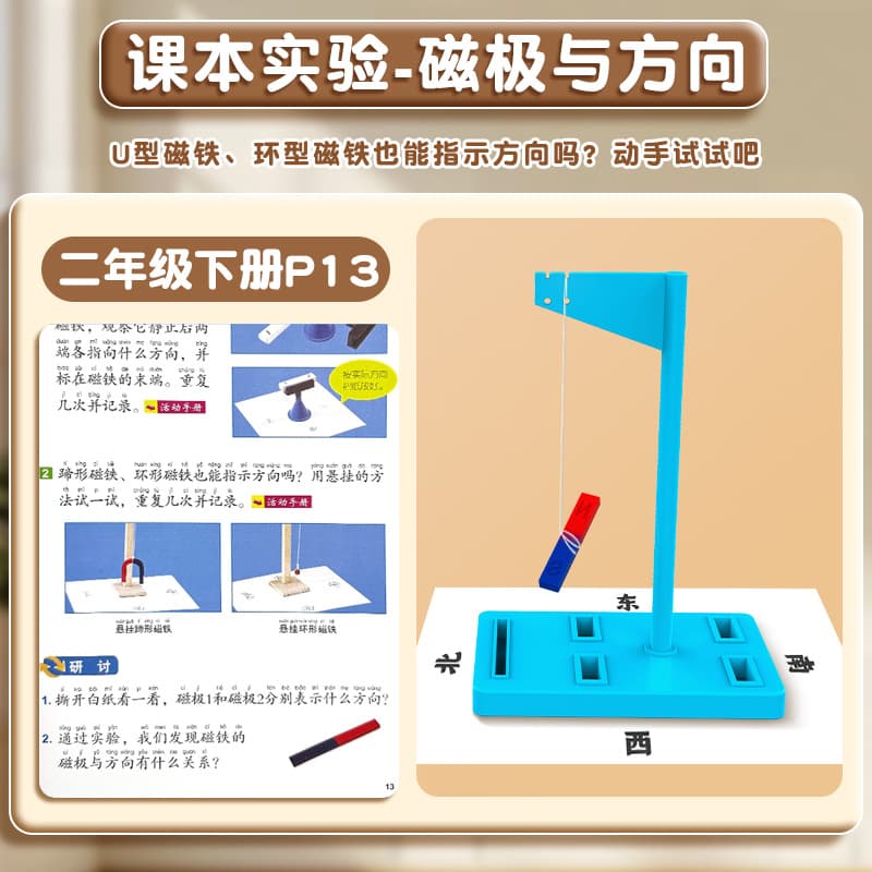 Second grade elementary school science experiment magnet teaching aids fun teaching magnet experiment set magnetic magnet toy 5