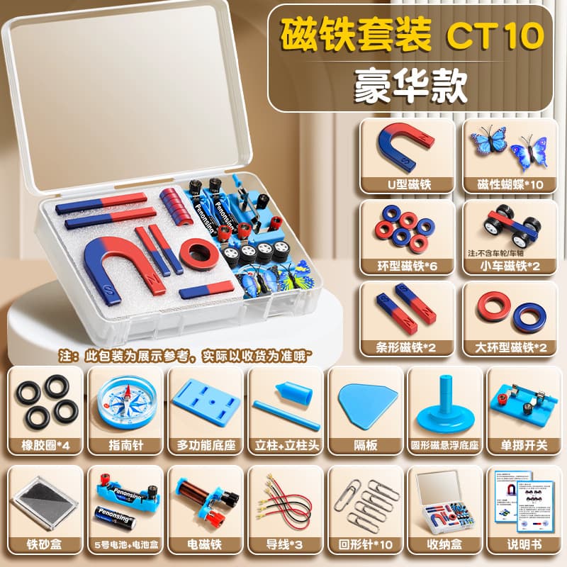 Second grade elementary school science experiment magnet teaching aids fun teaching magnet experiment set magnetic magnet toy 7
