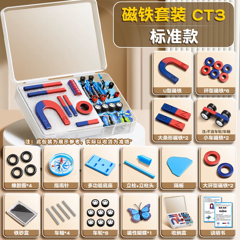 Second grade elementary school science experiment magnet teaching aids fun teaching magnet experiment set magnetic magnet toy 8
