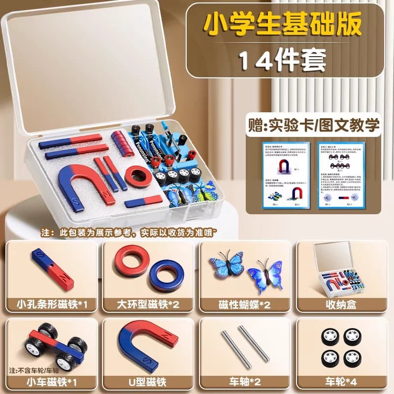 Second grade elementary school science experiment magnet teaching aids fun teaching magnet experiment set magnetic magnet toy 9