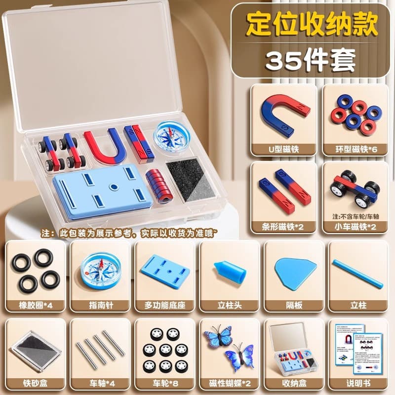 Second grade elementary school science experiment magnet teaching aids fun teaching magnet experiment set magnetic magnet toy 10