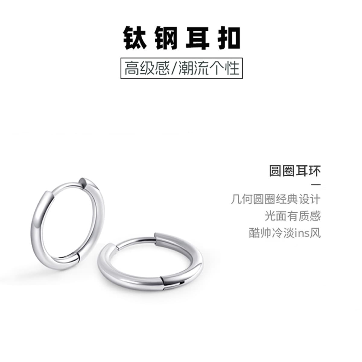 Bulk high-gloss ear piercing stainless steel titanium steel ring trendy men's and women's titanium steel earrings Korean style personality trendy people 2