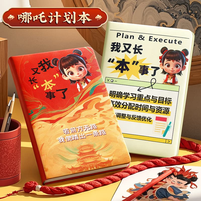 2026 new plan national trend blank notebook note card diary national style notebook anime notebook 2