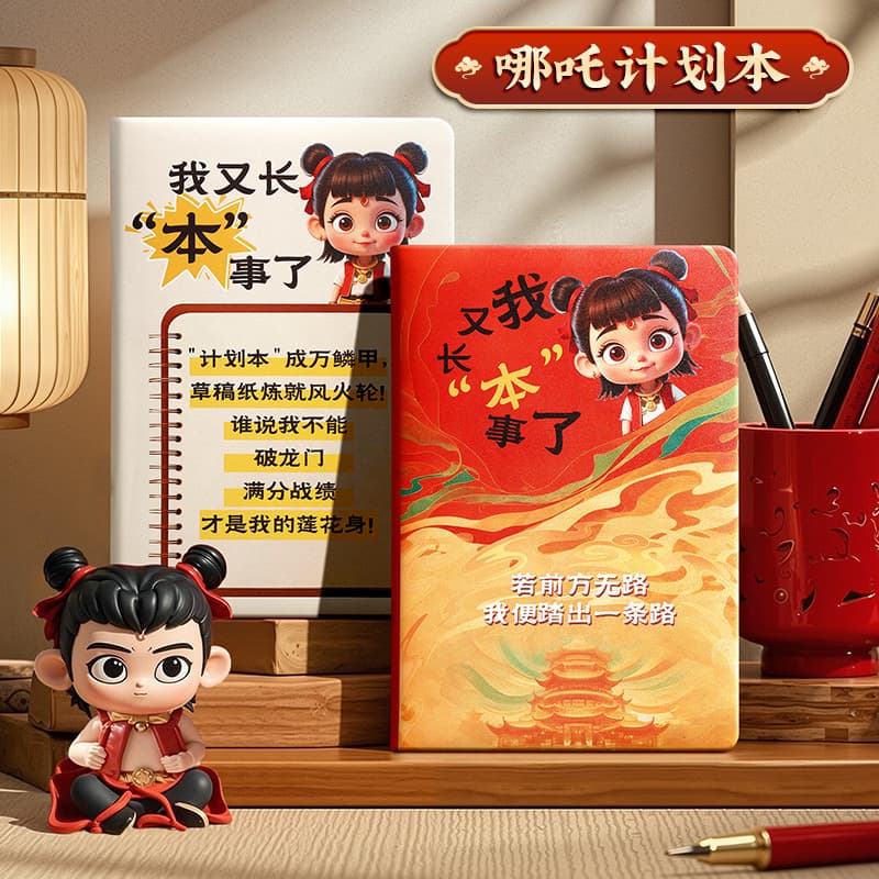 2026 new plan national trend blank notebook note card diary national style notebook anime notebook 3