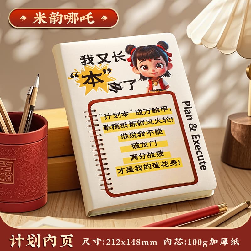 2026 new plan national trend blank notebook note card diary national style notebook anime notebook 9