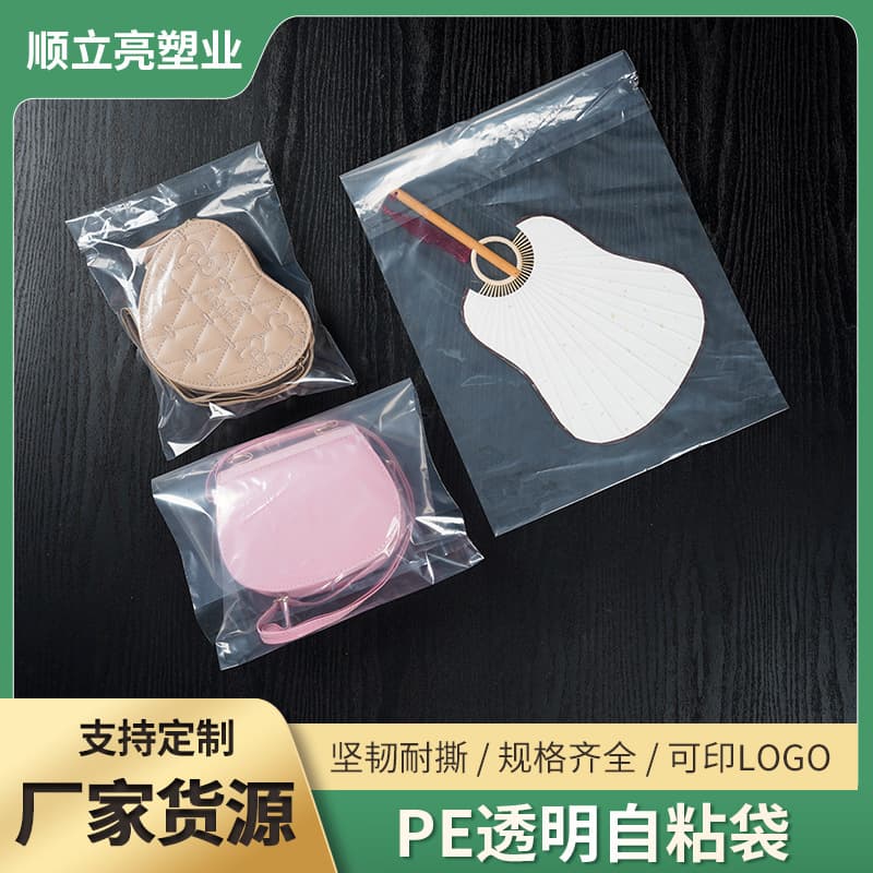 PE self-adhesive bag thickened transparent clothing packaging toy accessories packaging manufacturer customized logo soft plastic printing 2