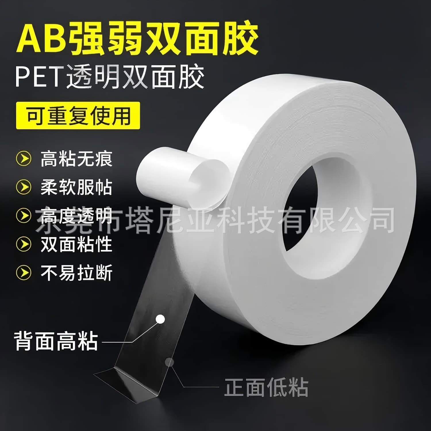 PET strong and weak glue AB glue difference double-sided tape high and low viscosity peelable packaging removable traceless washable weak viscosity 2