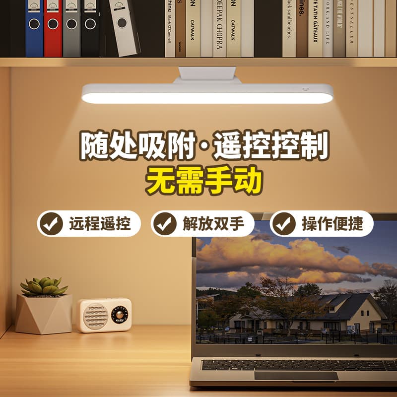 Desk lamp study special dormitory lamp student magnetic cool lamp led eye protection lamp rechargeable bedside lamp battery life vision 5